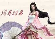 三周年特惠礼包